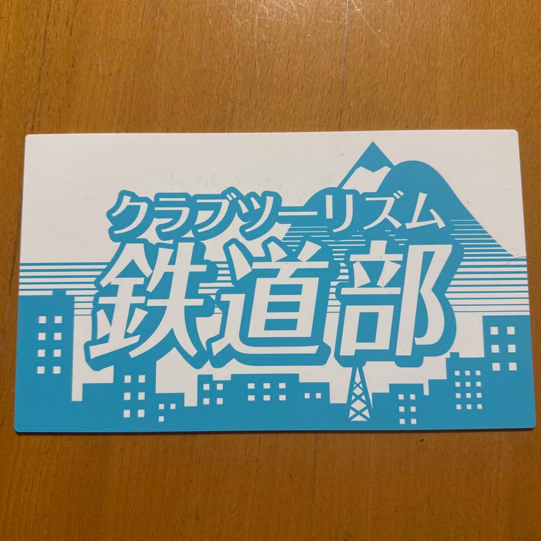 サロンカーなにわ　サボプレート