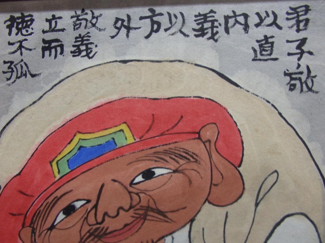 異色日本画家 粛粲寶『大黒天』紙本 額装 共シール付き(額装共に美品) 直筆保証