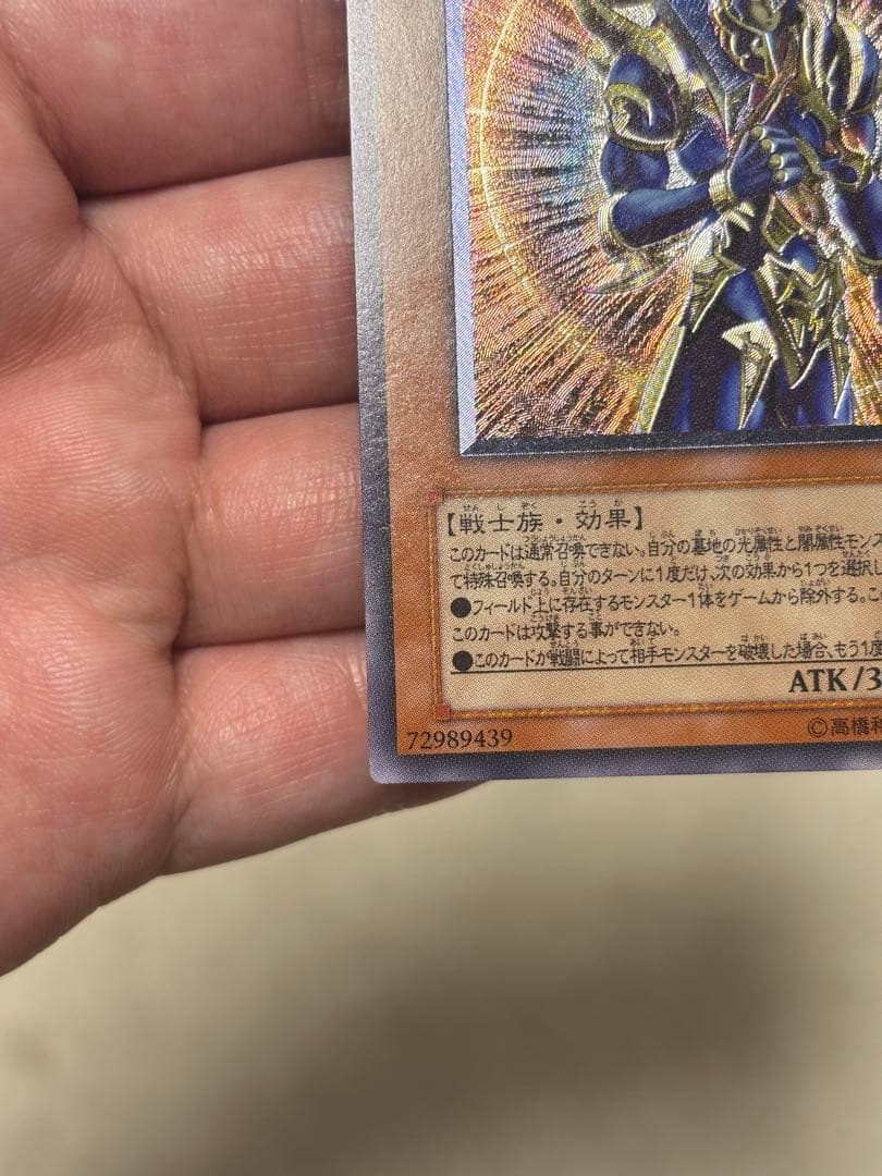 カオス・ソルジャー－開闢の使者－　レリーフ