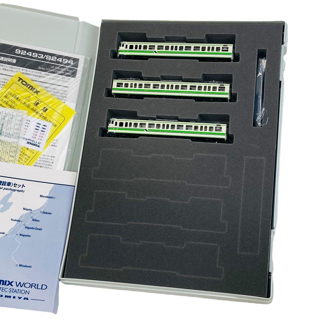 TOMIX 93547 115系近郊電車 （N編成 パンタ増設車）大宮限定品
