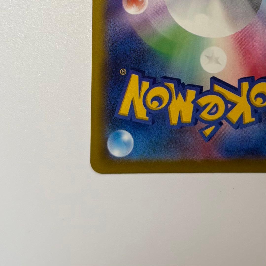 ピカチュウ ex SAR MEGAドリーム