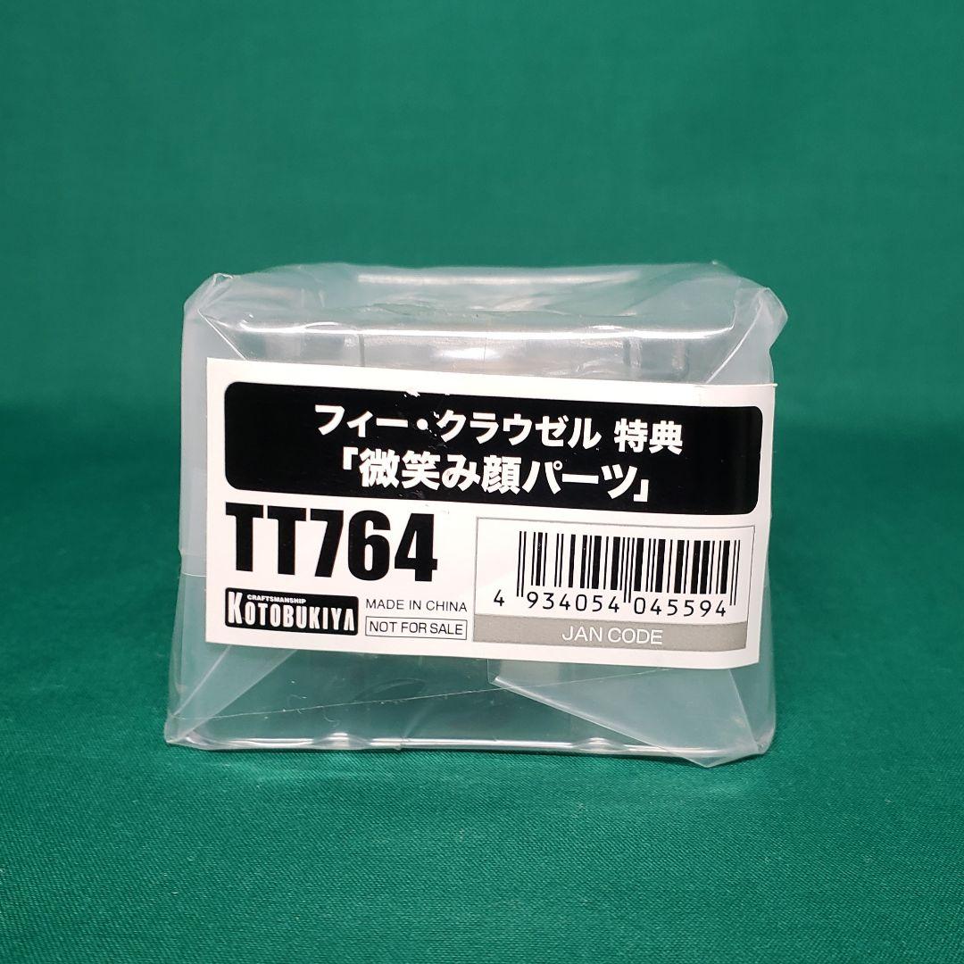 英雄伝説 軌跡 フィー・クラウゼル 1/8完成品フィギュア コトブキヤ 特典付き