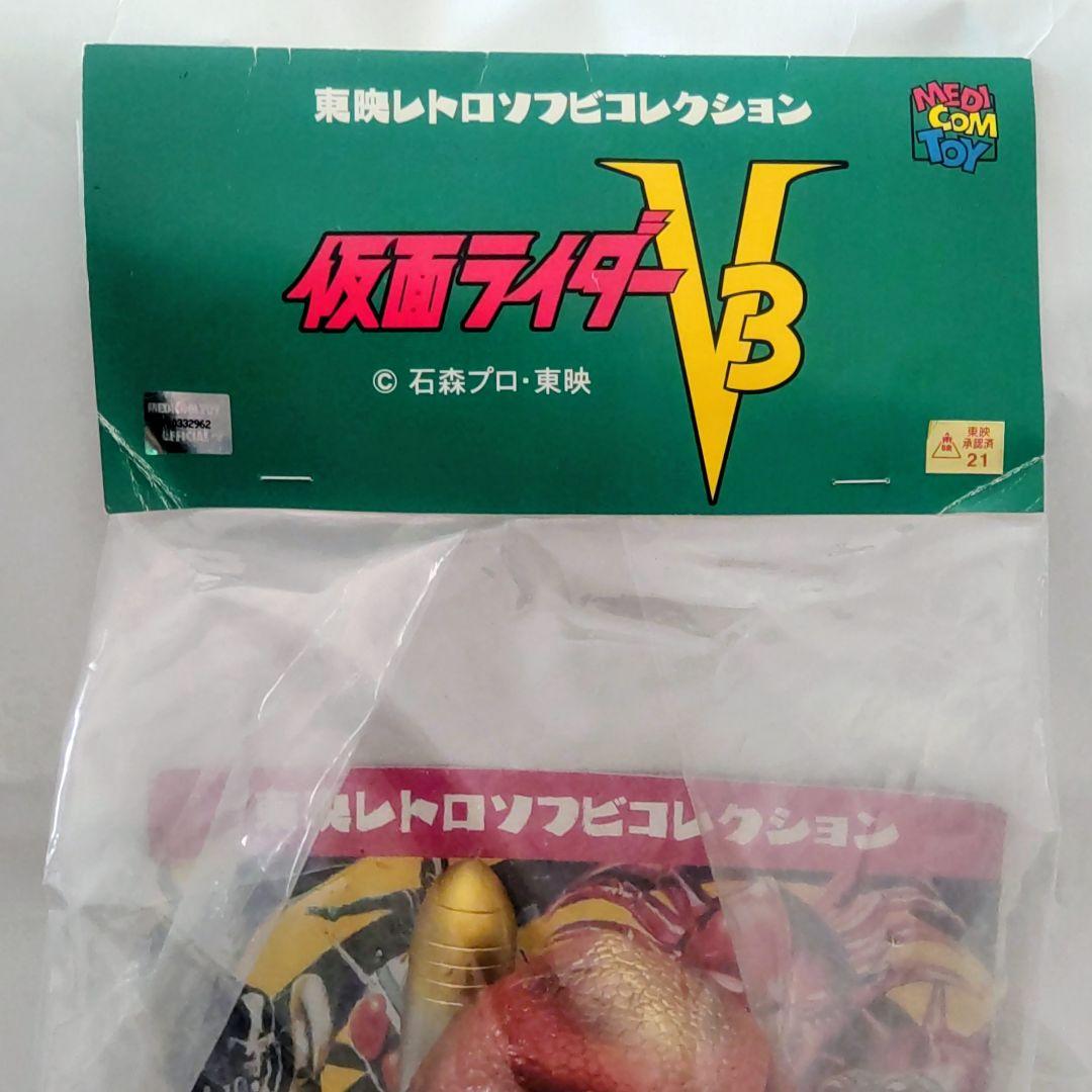 東映レトロソフビコレクション ミサイルヤモリ 2015年初期版 仮面