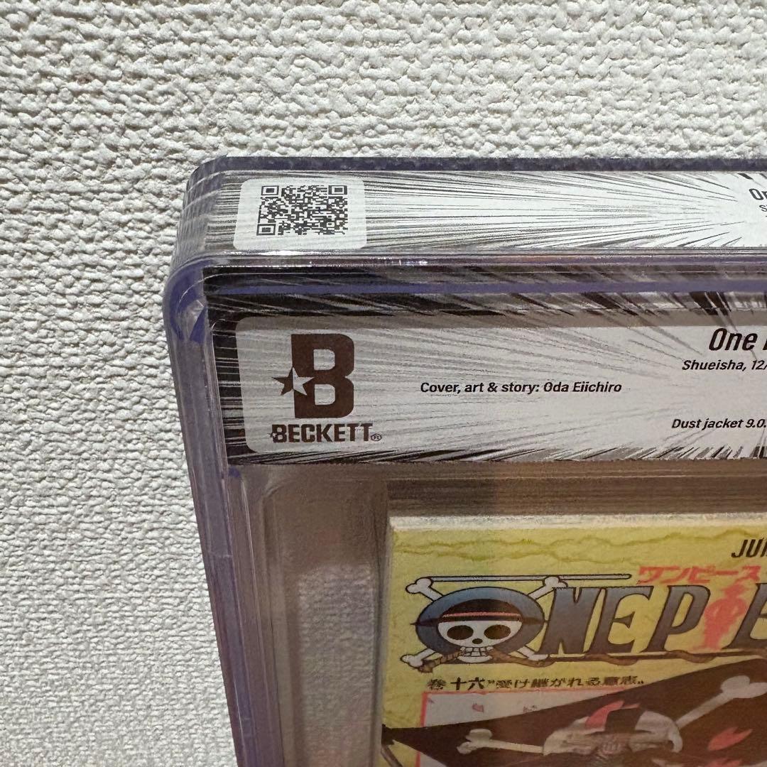 【漫画鑑定品】ONE PIECE BGS9.2 初版16巻 帯付き
