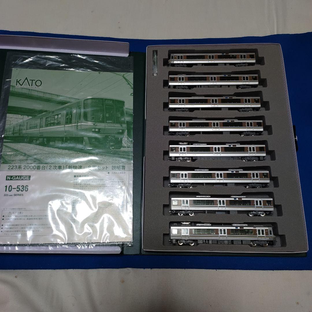 KATO　223系2000番台（2次車）8両セット　10-536