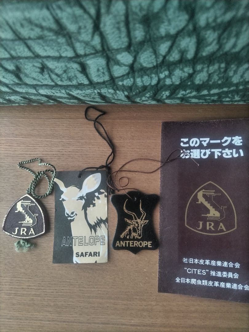 JRA認定　カモシカ皮バッグ