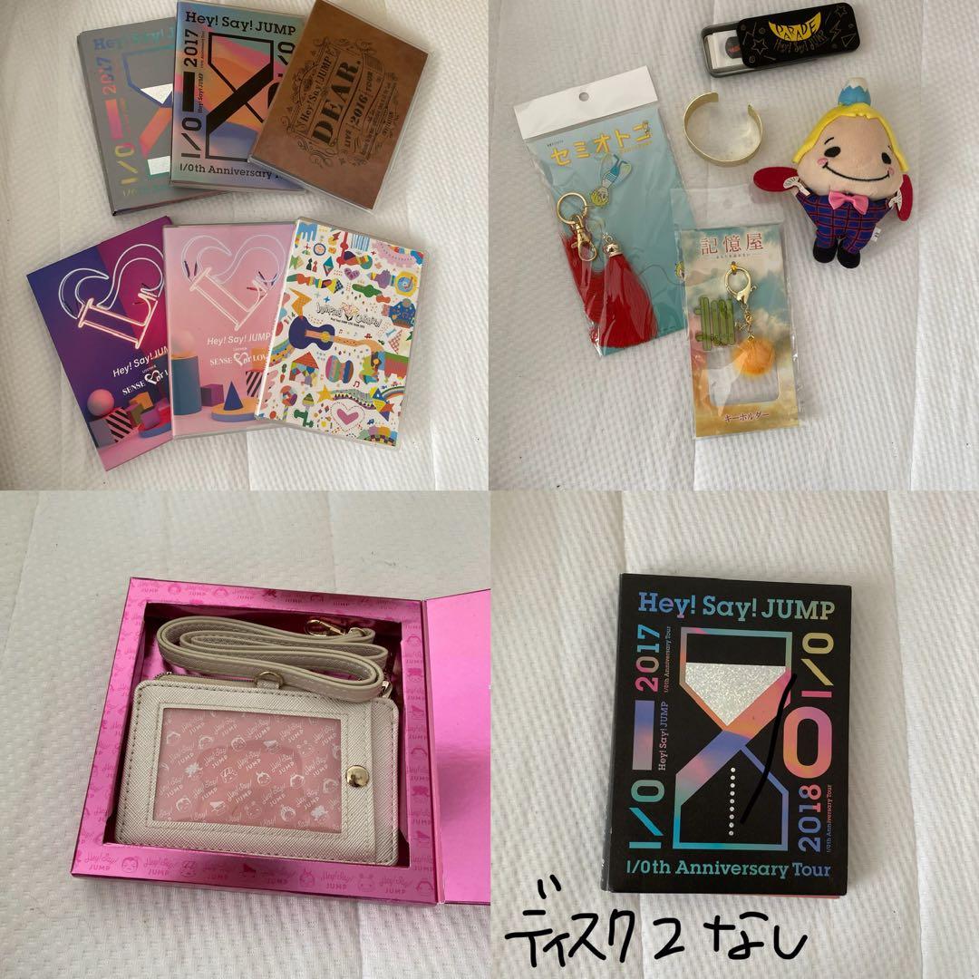 Hey!Say!JUMP CD DVD グッズ まとめ売り アイドル Hey!Say!JUMP CD