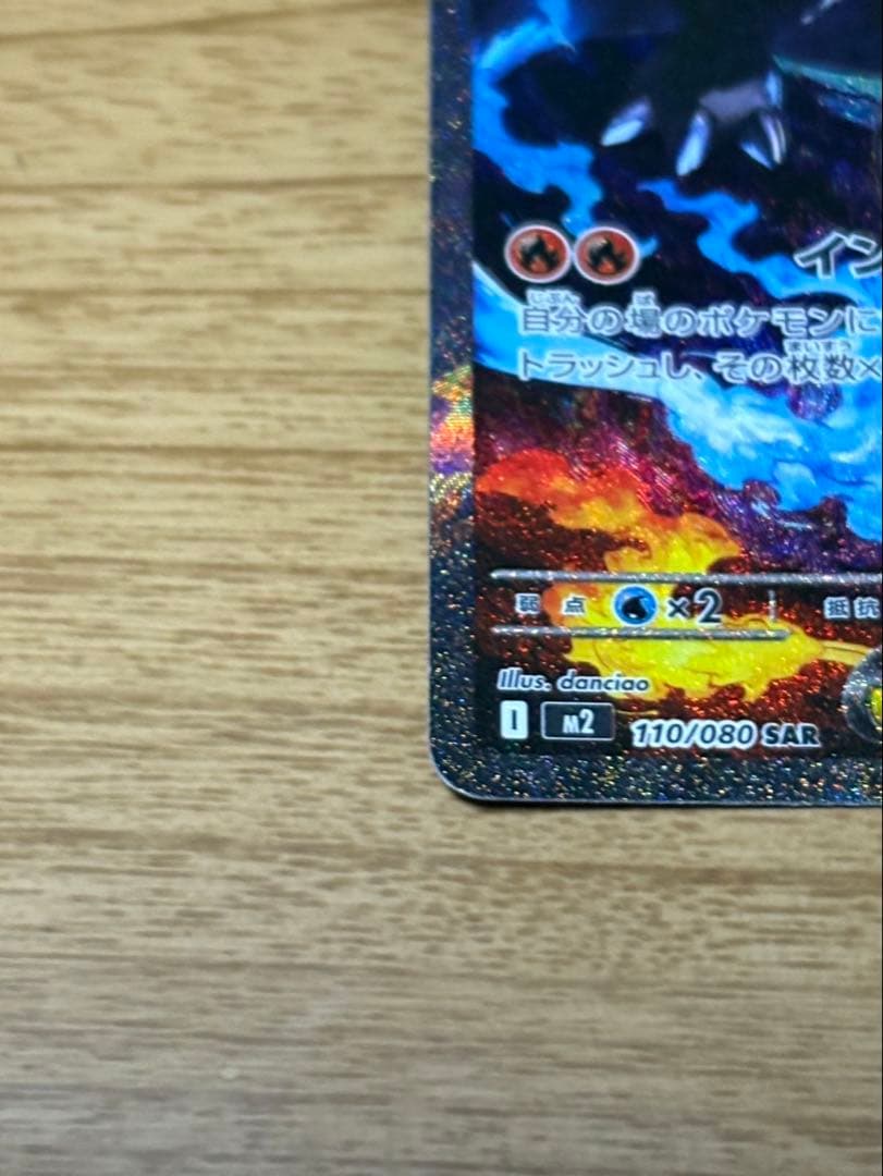 k*n様 メガリザードンX ex SAR