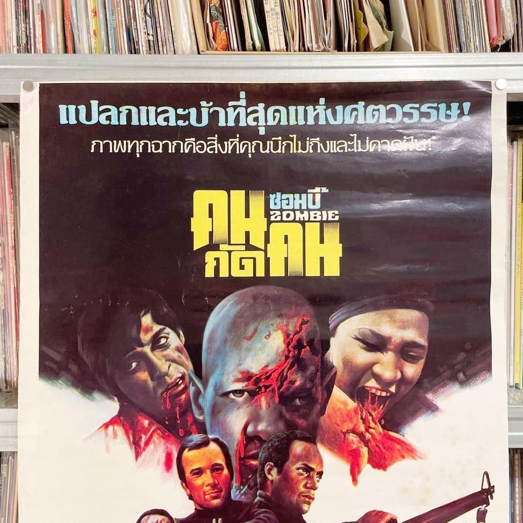 超希少! オリジナル・タイ版ポスター「ゾンビ」Zombie ジョージAロメロ