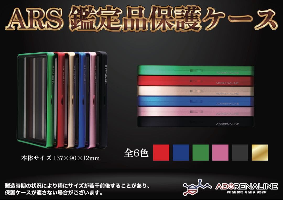 ARS 鑑定品　保護ケース　収納ケース　Blue×3set