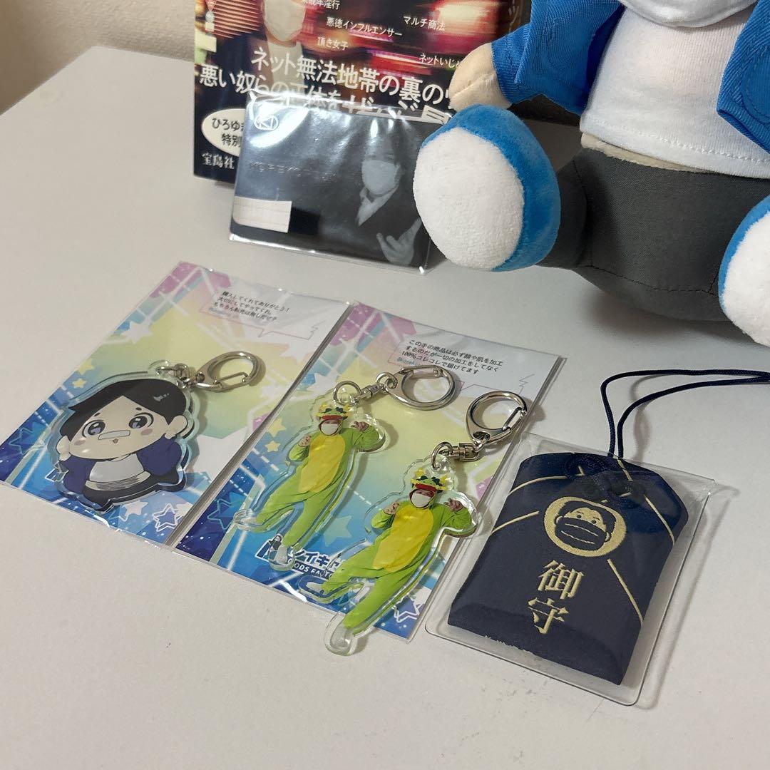 コレコレ　ツイキャス　ぬいぐるみ・会員証・告発書籍・キーホルダーセット