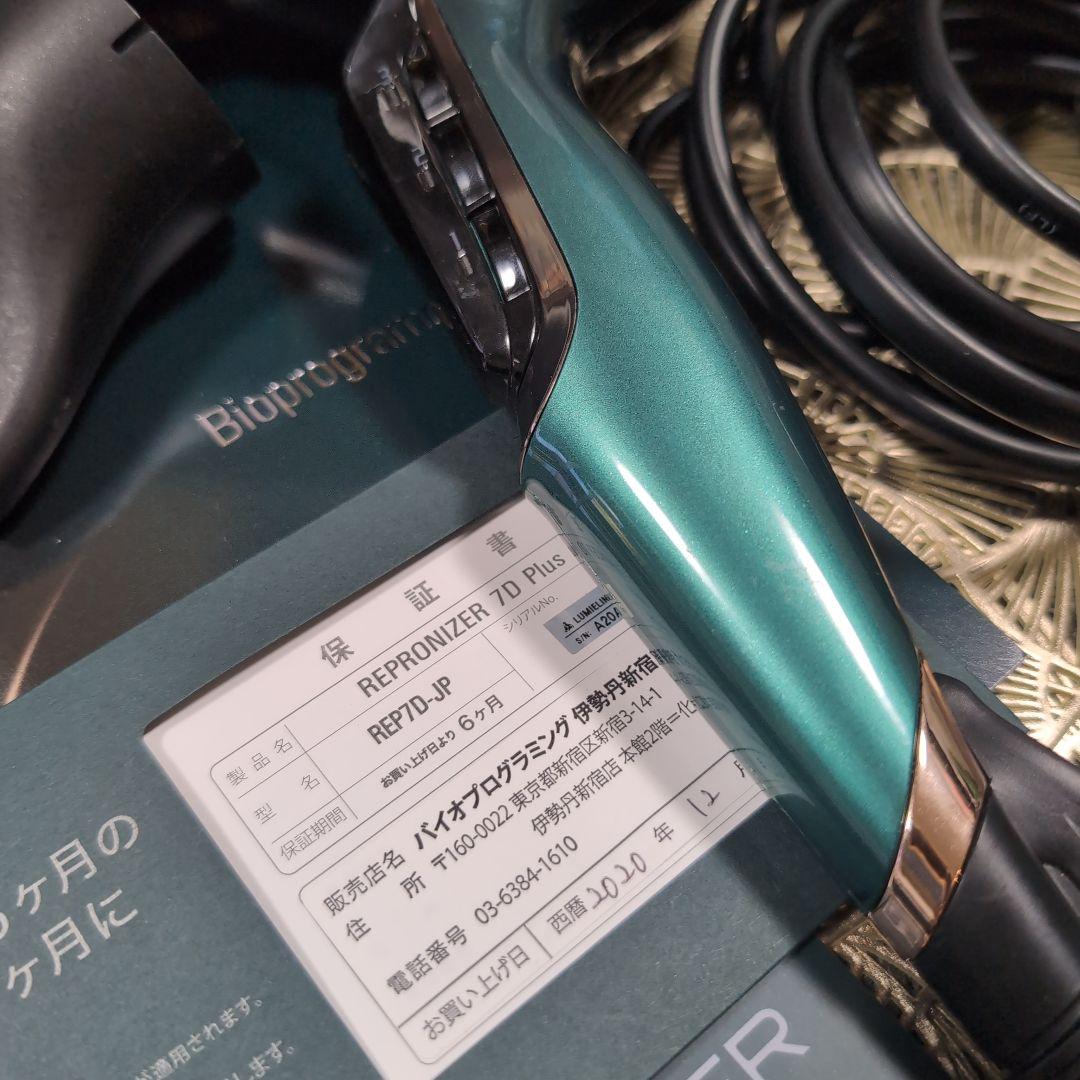 【ジャンク品 】REPRONIZER 7D Plus ダークグリーン ドライヤー