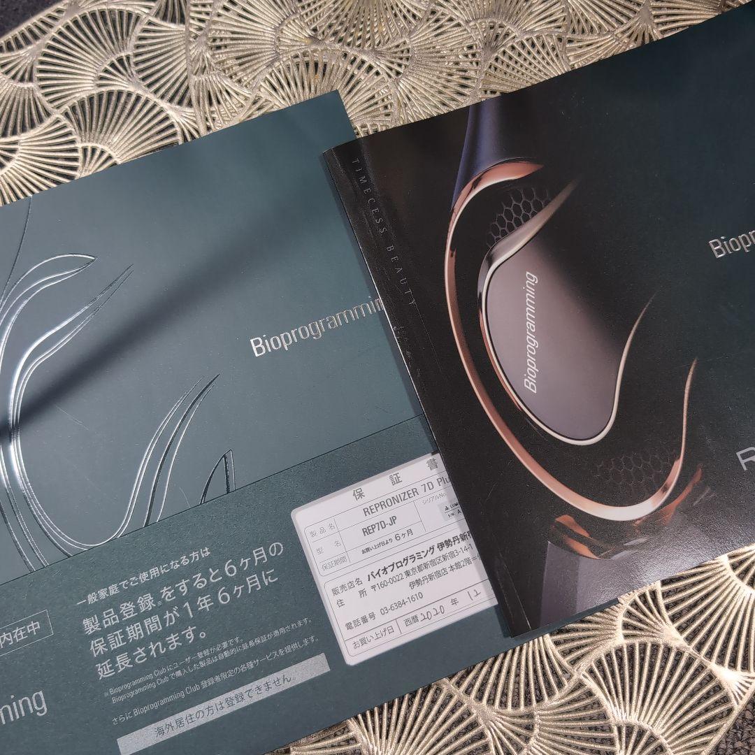 【ジャンク品 】REPRONIZER 7D Plus ダークグリーン ドライヤー