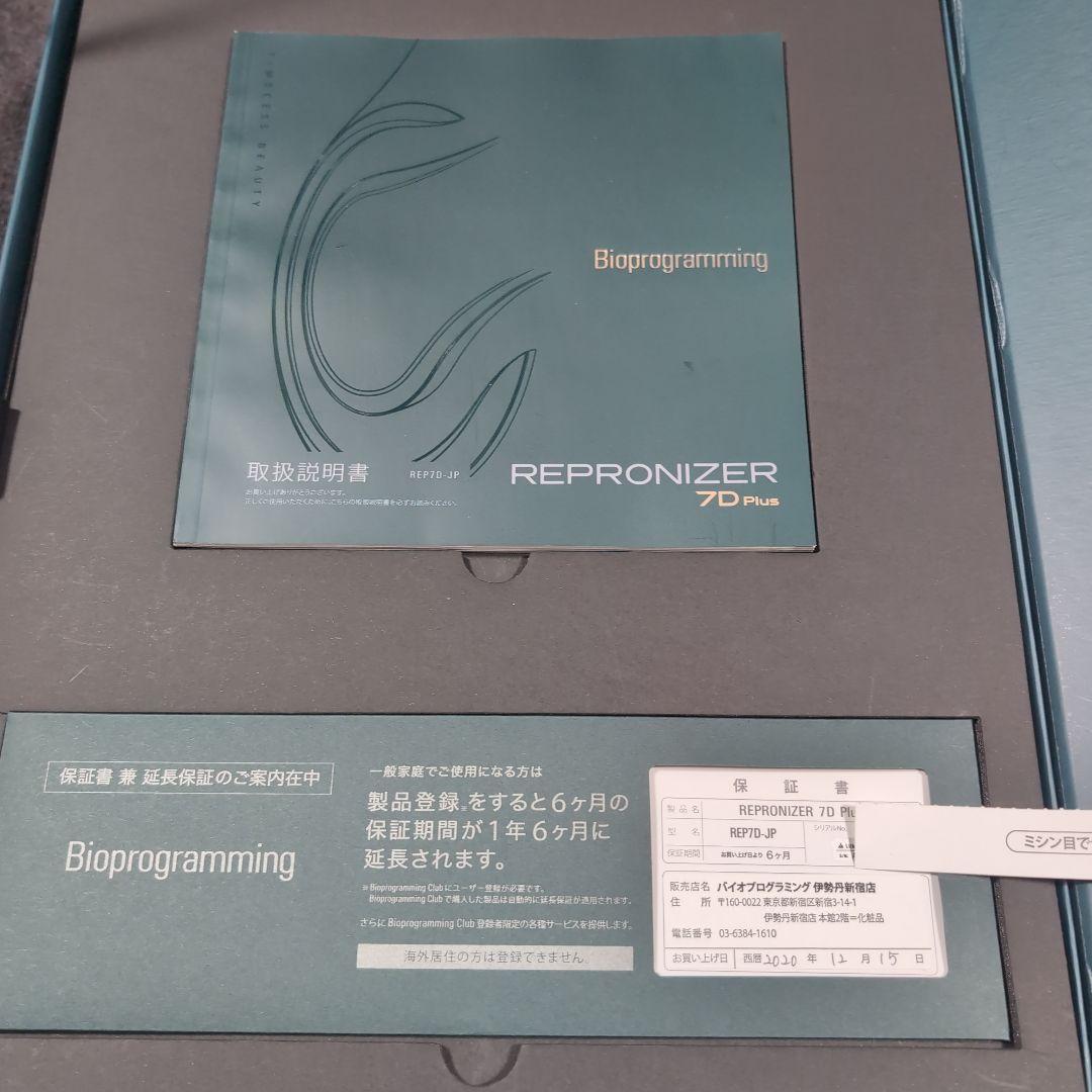 【ジャンク品 】REPRONIZER 7D Plus ダークグリーン ドライヤー