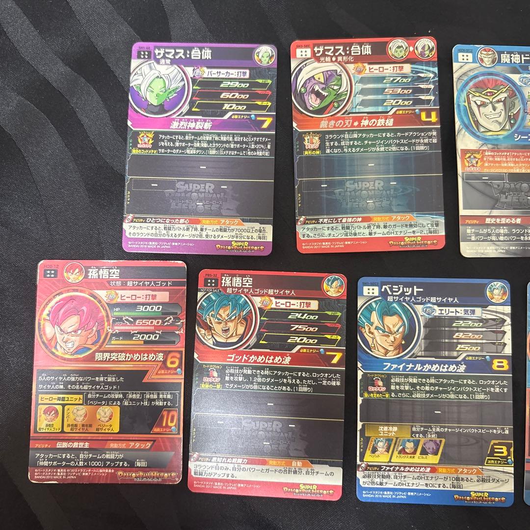 スーパードラゴンボールヒーローズ カード 9枚セット