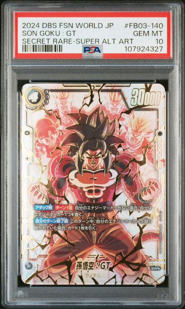 ①【PSA10】孫悟空:GT スーパーパラレル スーパーサイヤ人4 ①【PSA10】孫悟空:GT スーパーパラレル スーパーサイヤ人4 ③【PSA10