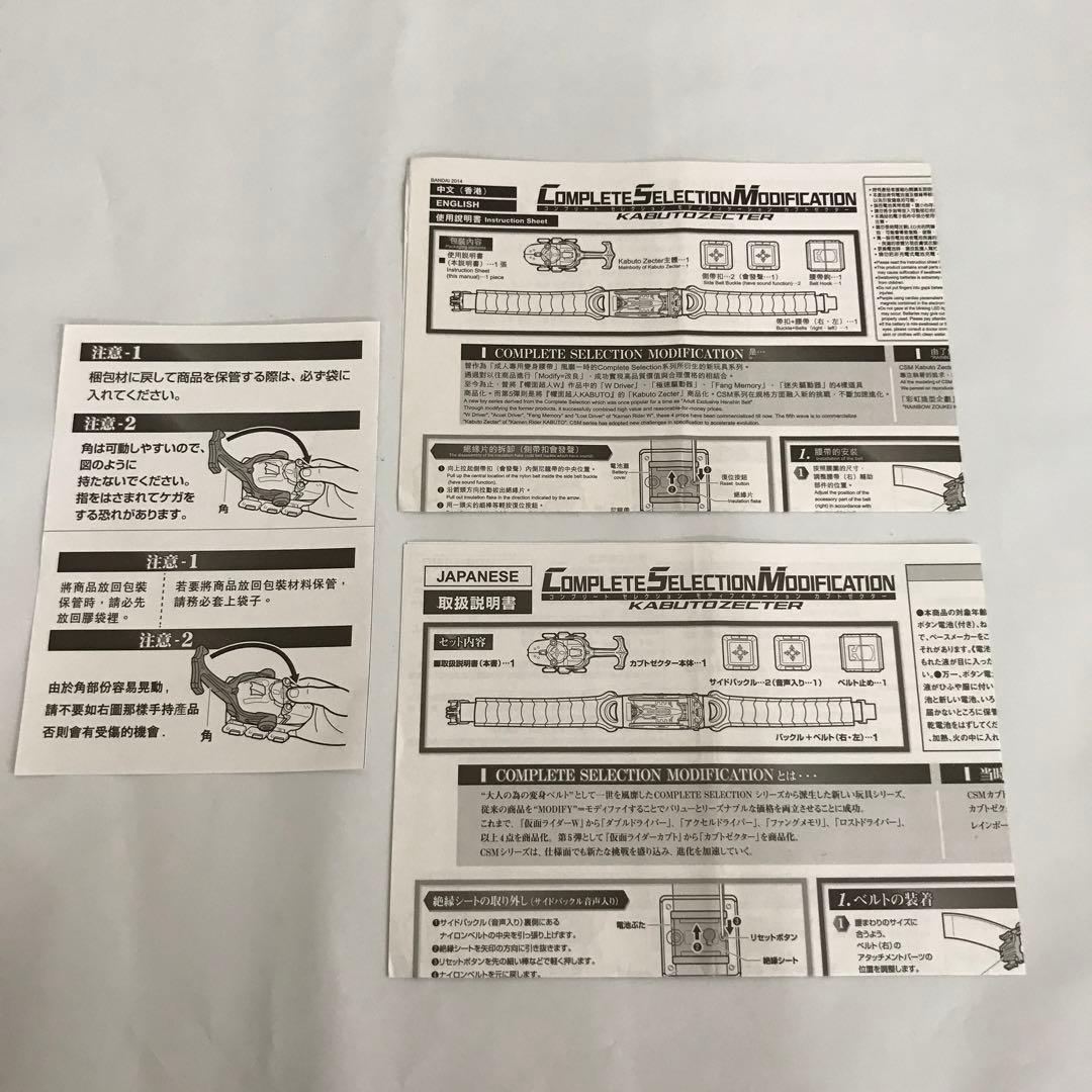 VF8809 中古 CSM カブトゼクター 仮面ライダー 変身ベルト