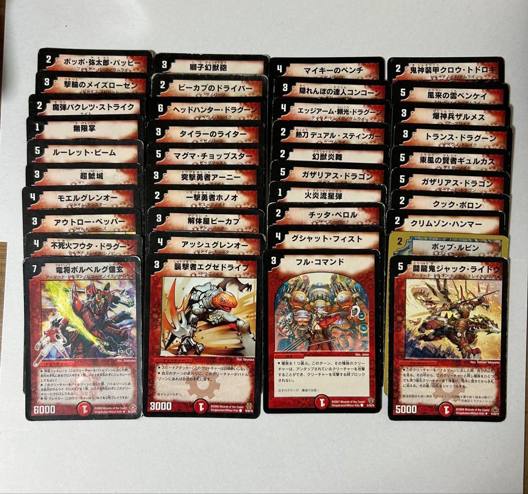 旧枠 デュエマクラシック08 240枚 デュエルマスターズ - メルカリ