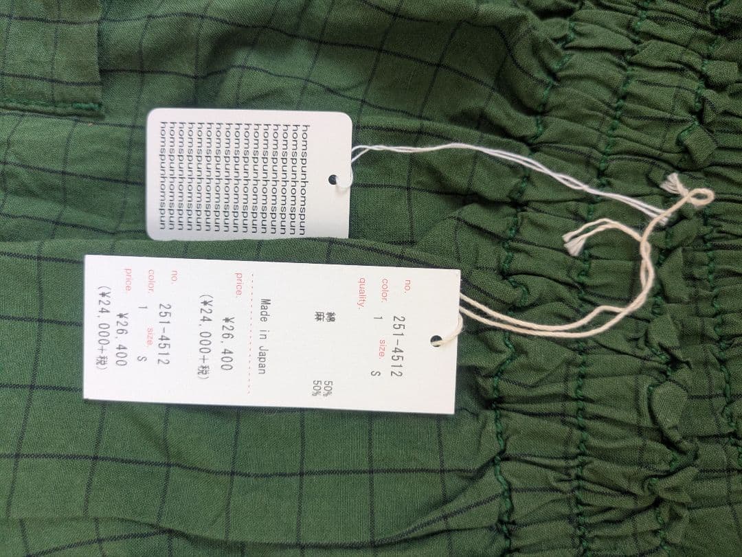 homspun グリーンチェックスカート S　size