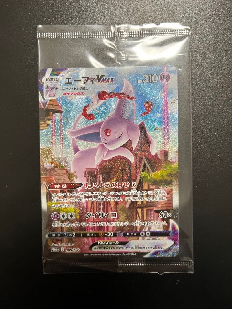 エーフィVMAX  SA プロモ　①