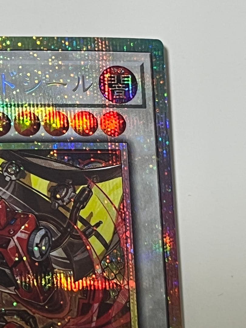 遊戯王　キラーチューン・レッドシール　プリシク　プリズマ