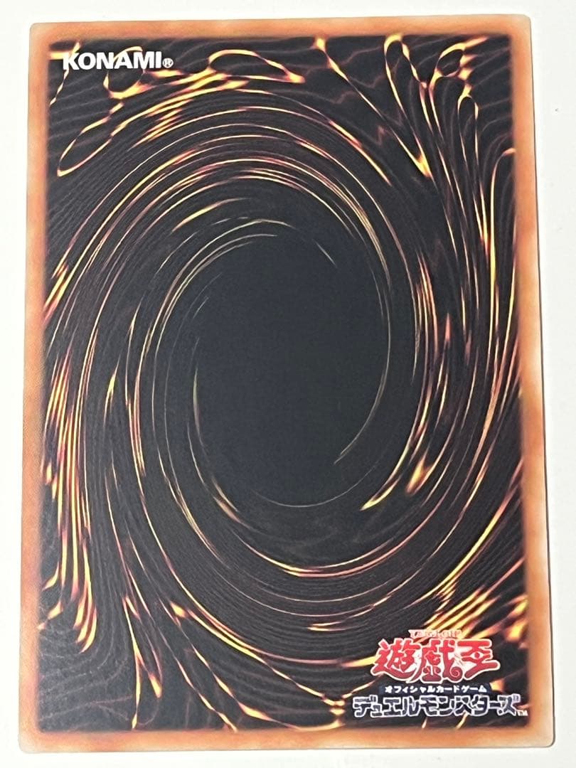 遊戯王　キラーチューン・レッドシール　プリシク　プリズマ