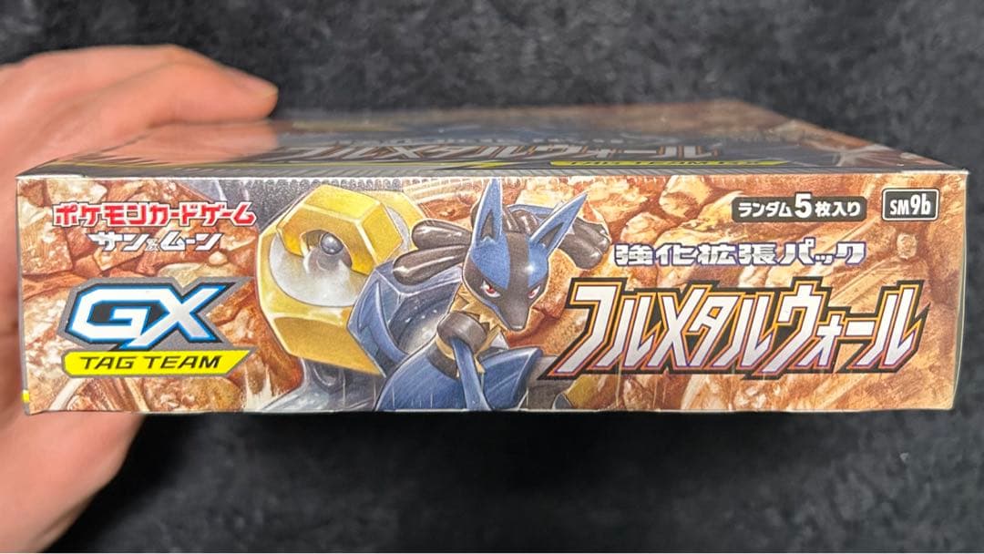フルメタルウォールシュリンク付き1ボックス　ポケモンカード引退品