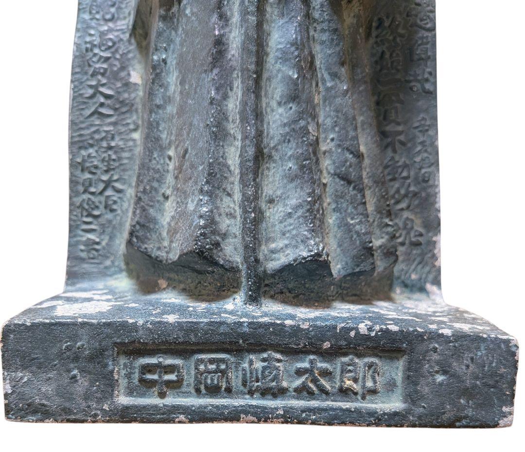 中岡慎太郎像】昭和48年 記念ブロンズ像 刻印・銘文有 高さ33cm