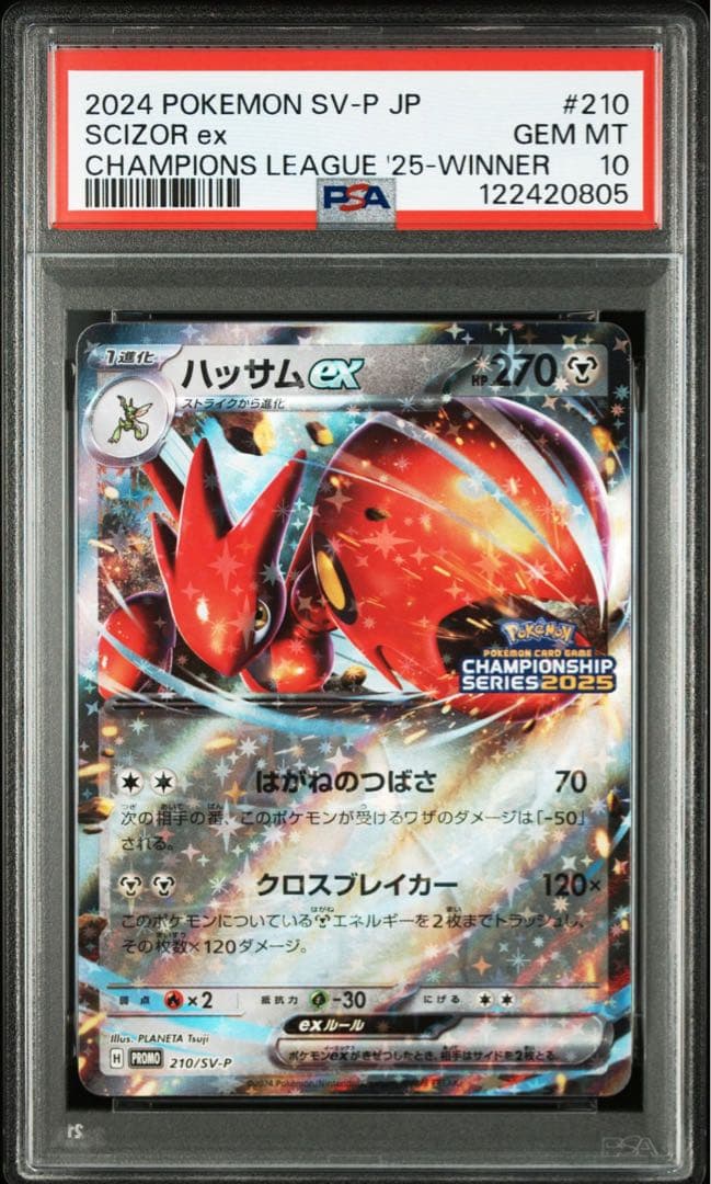 t*値様 グレイシア SV8a テラスタルフェスex 040/187 PSA10の通販はau