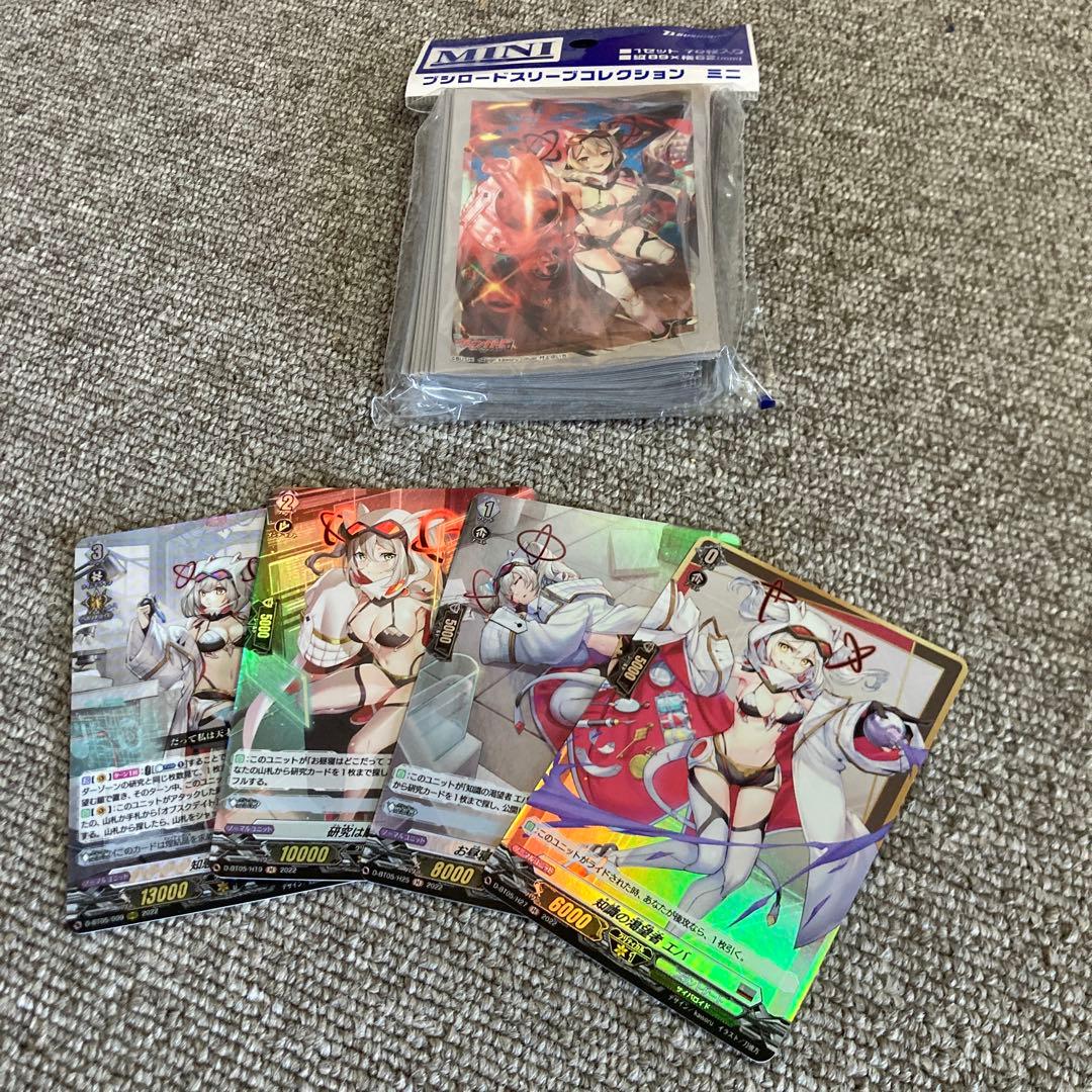 ヴァンガード 　エバ　デッキ　コンバイン　エンバイロ　オブ　知識の渇望者エバ　H