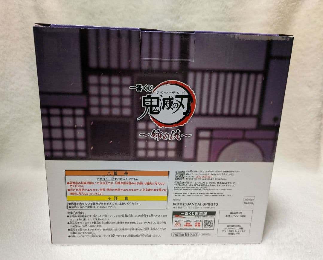 鬼滅の刃 胡蝶しのぶ フィギュア A賞