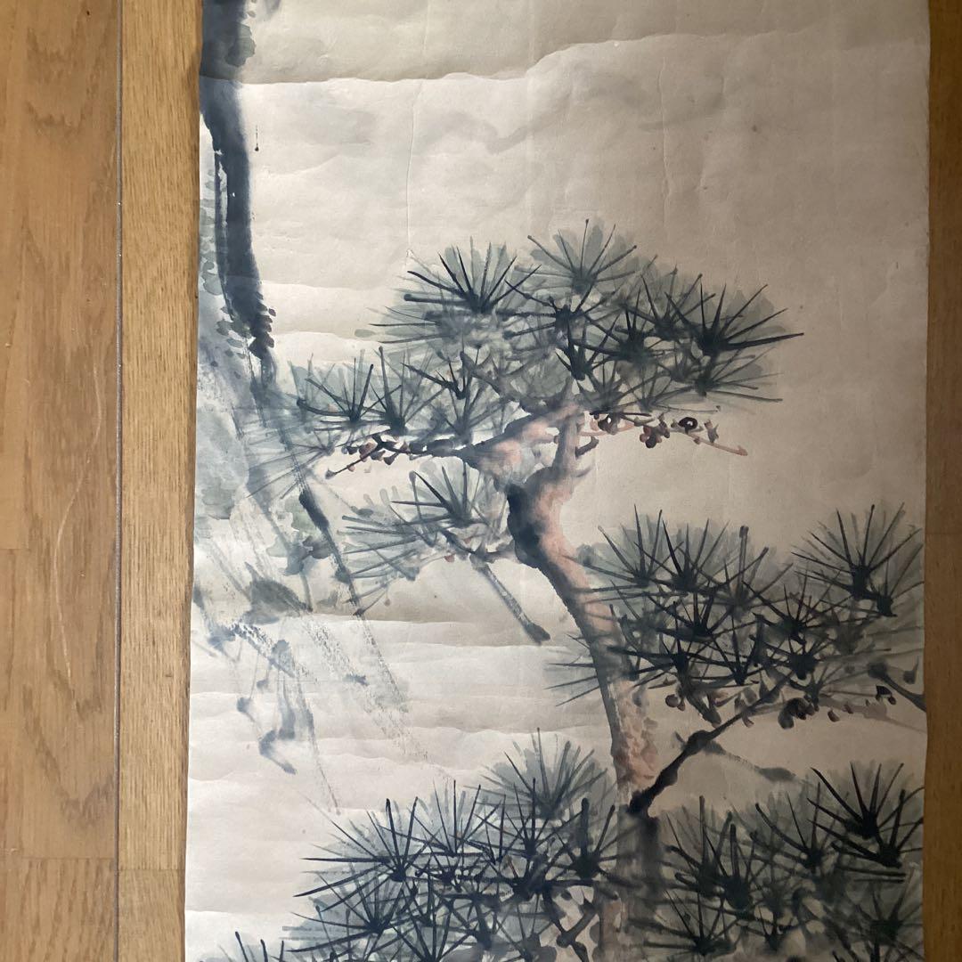 横山大観　紙本淡彩色画【松に遠方富士図】肉筆捲り落款印譜　大観名画100選111