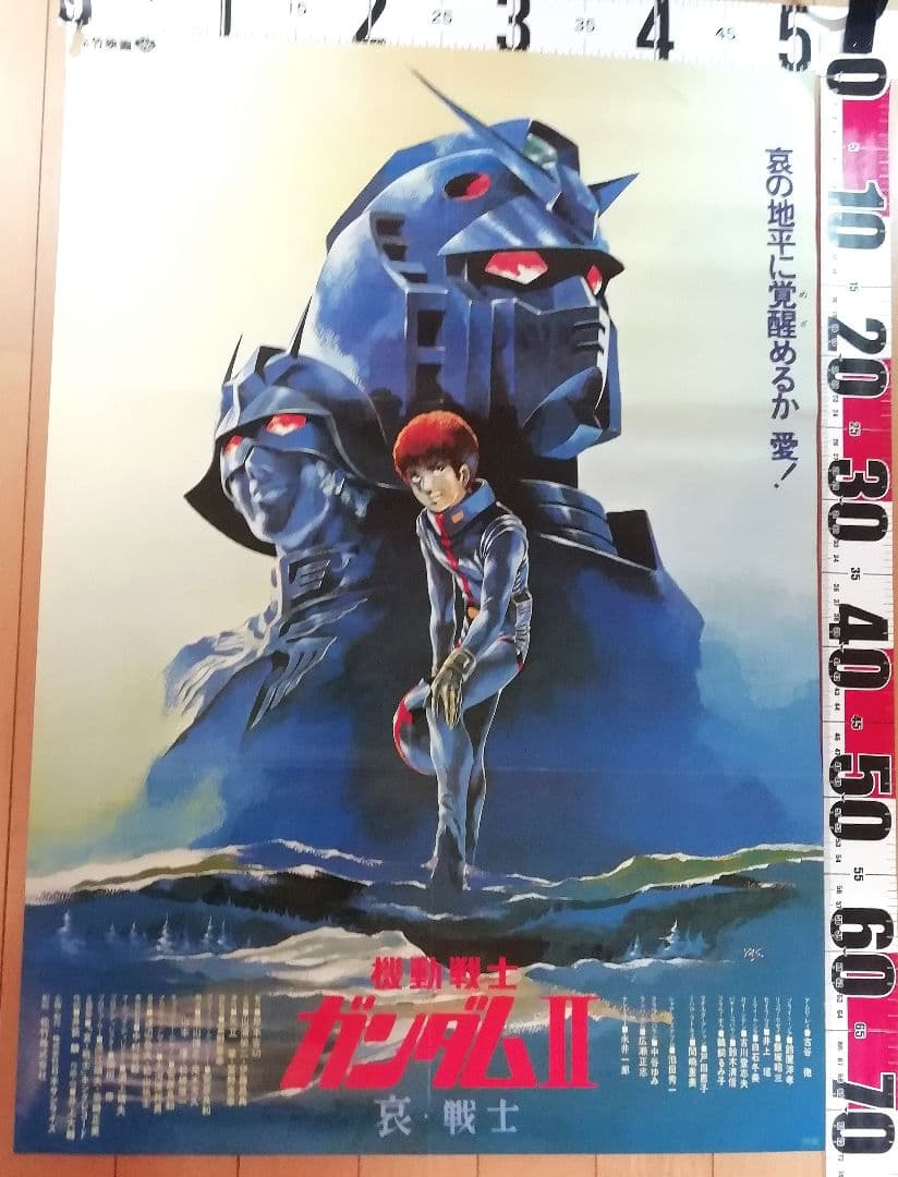 非売品】 ガンダムⅡ 劇場版 B2ポスター 哀・戦士 - メルカリ