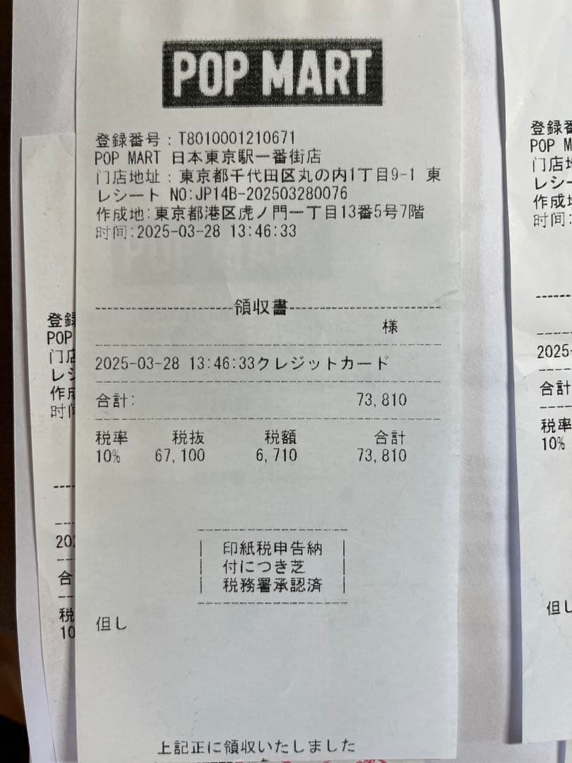 正規品POPMART SKULLPANDA WinterSymphony1セット