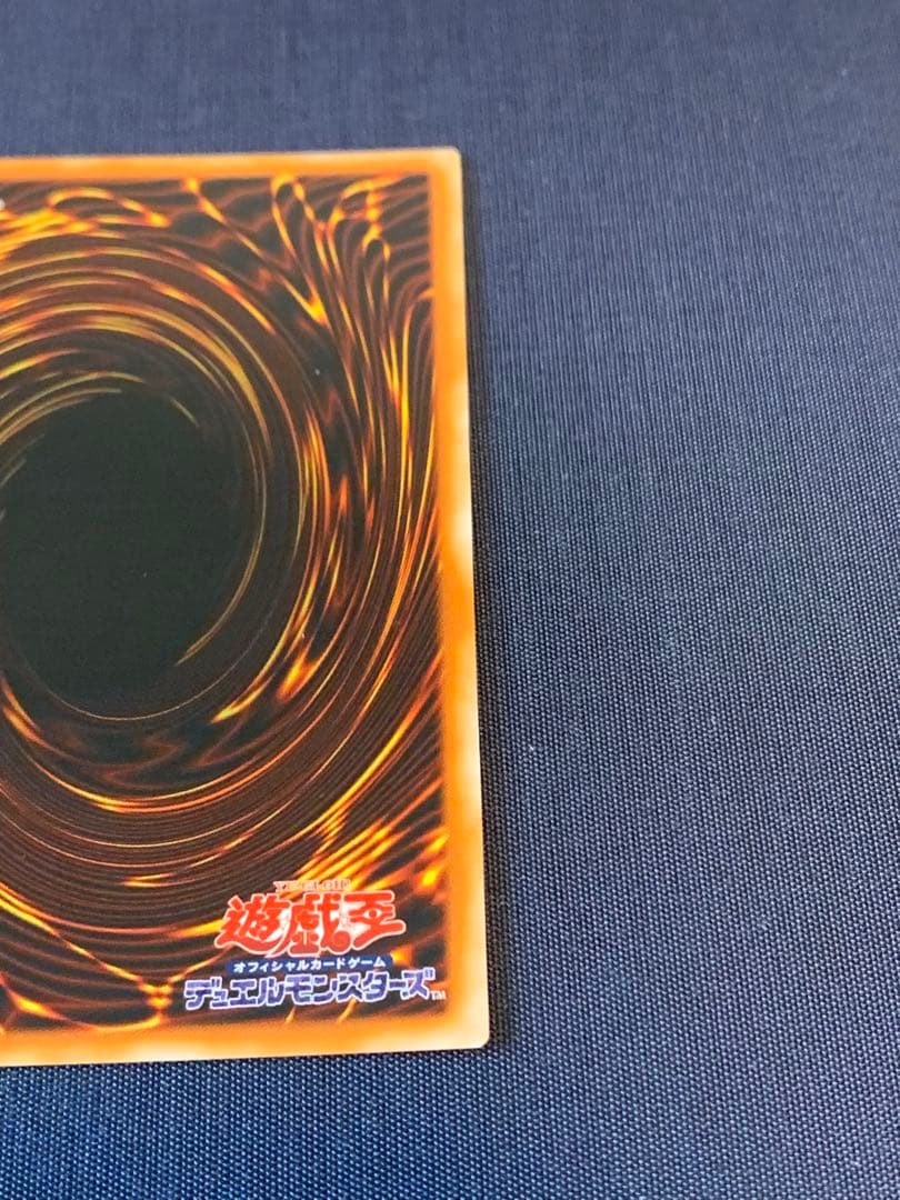 神炎皇ウリア レリーフ　遊戯王