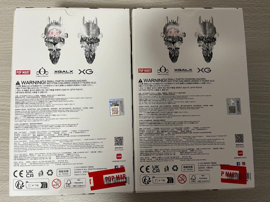 SKULLPANDA スカルパンダ XG 2個セット