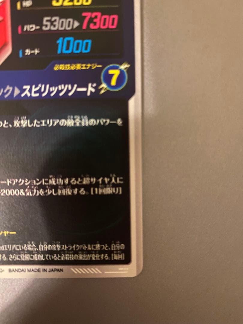 SDV7-019 パラレル ベジット　ドラゴンボールスーパーダイバーズダイバーズ