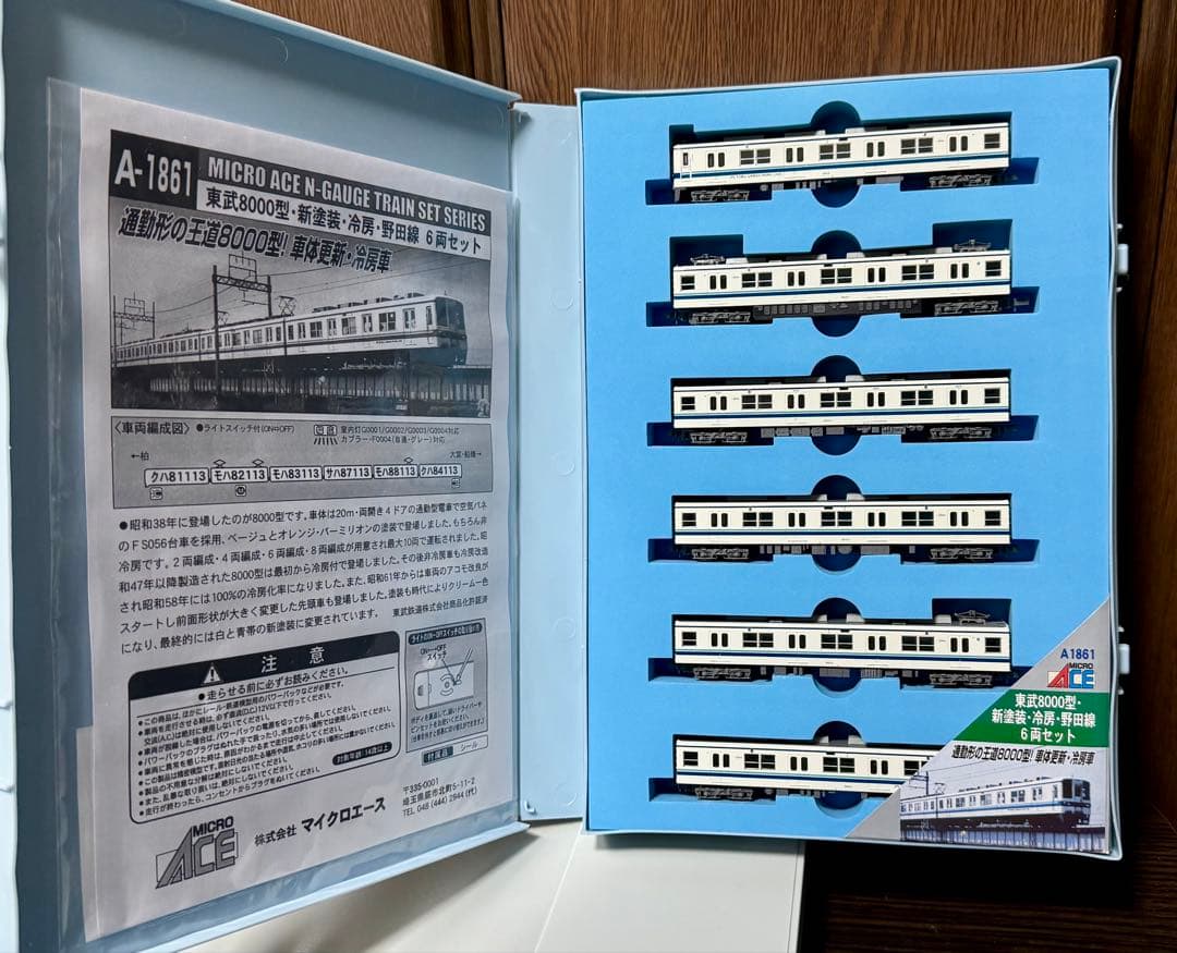 マイクロエース A-1861 東武8000型 新塗装・冷房・野田線 6両セット