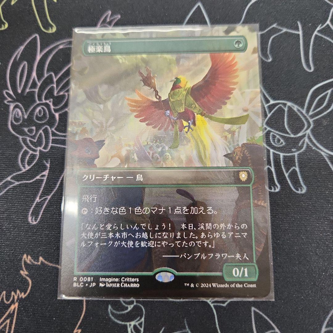 最終値下】統率者デッキ 4点 ブルームバロウ