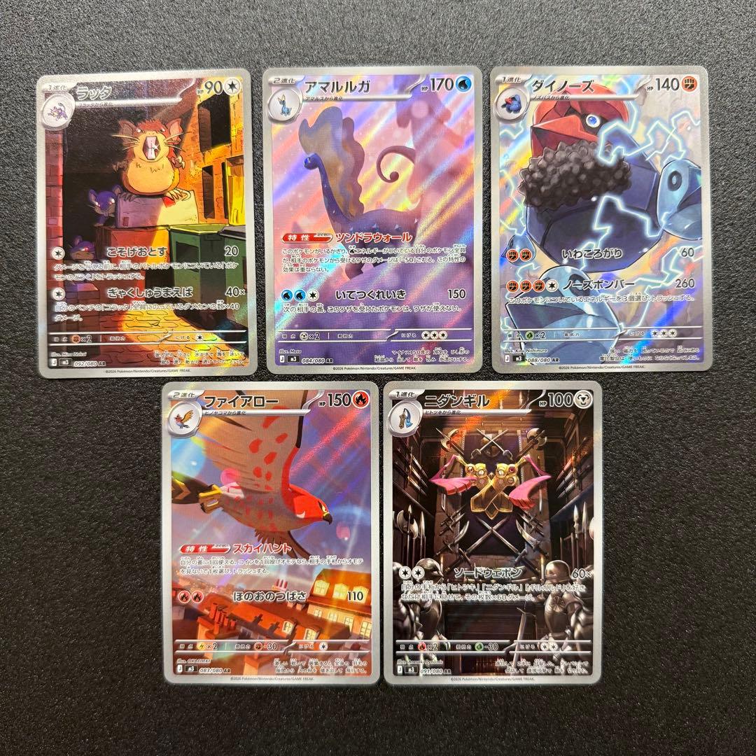 ムニキスゼロ AR まとめ売り 5枚 ポケモンカード - メルカリ