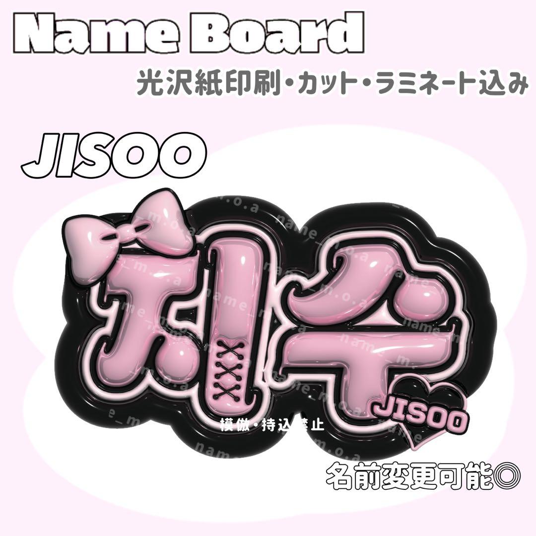 ネームボード デザイン【一覧50】