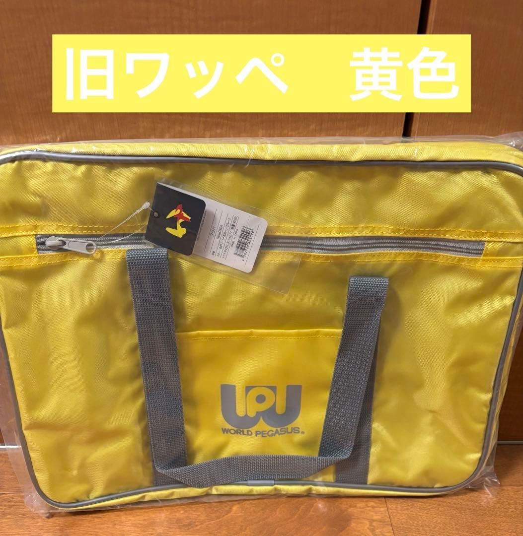 マルミ運動具店 ワールドペガサス ワッぺ スクバ イエロー 黄色 新品未