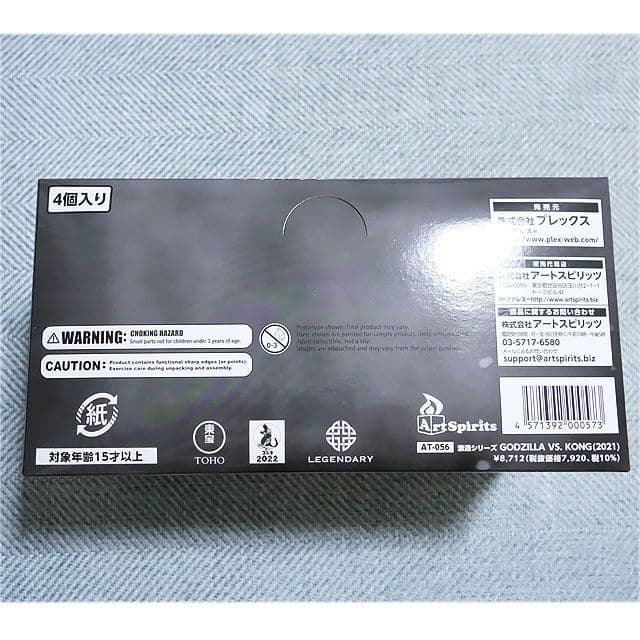 【フィギュア】激造シリーズ ゴジラvsコング未開封　全4種セット