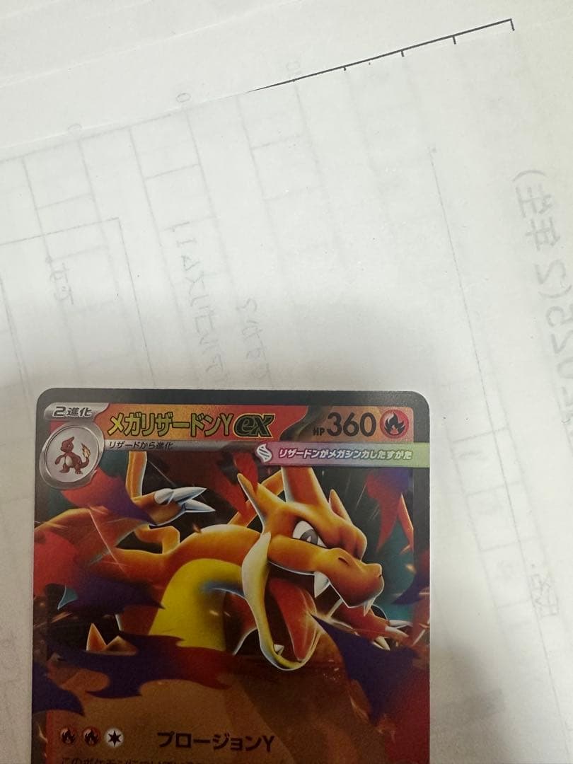 メガリザードンYex :ミラー [MC 085/742](スタートデッキ100