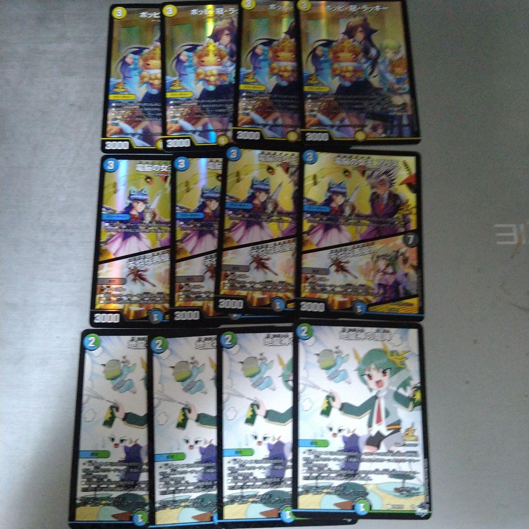 ポッピ・冠・ラッキー・ 電脳の女王 アリス・地龍神の魔陣 地龍神の魔