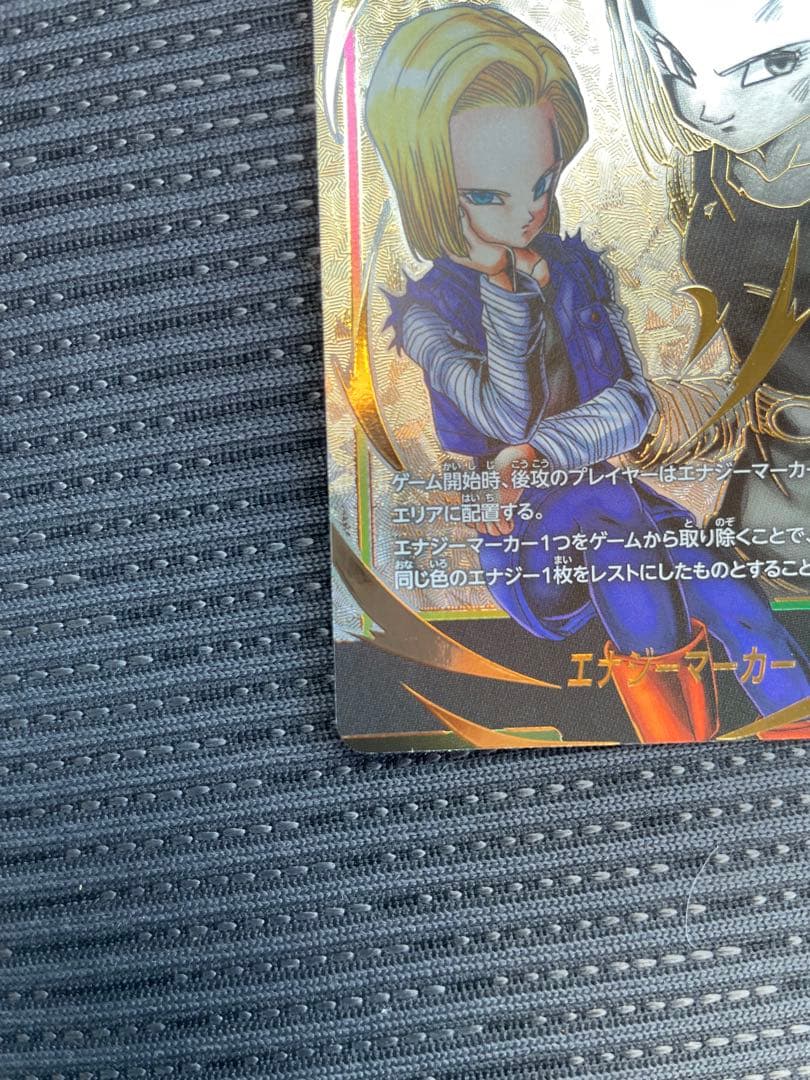 人造人間18号 エナジーマーカー パラレル - メルカリ