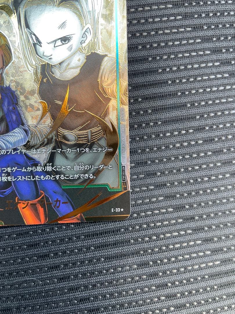 人造人間18号 エナジーマーカー パラレル - メルカリ