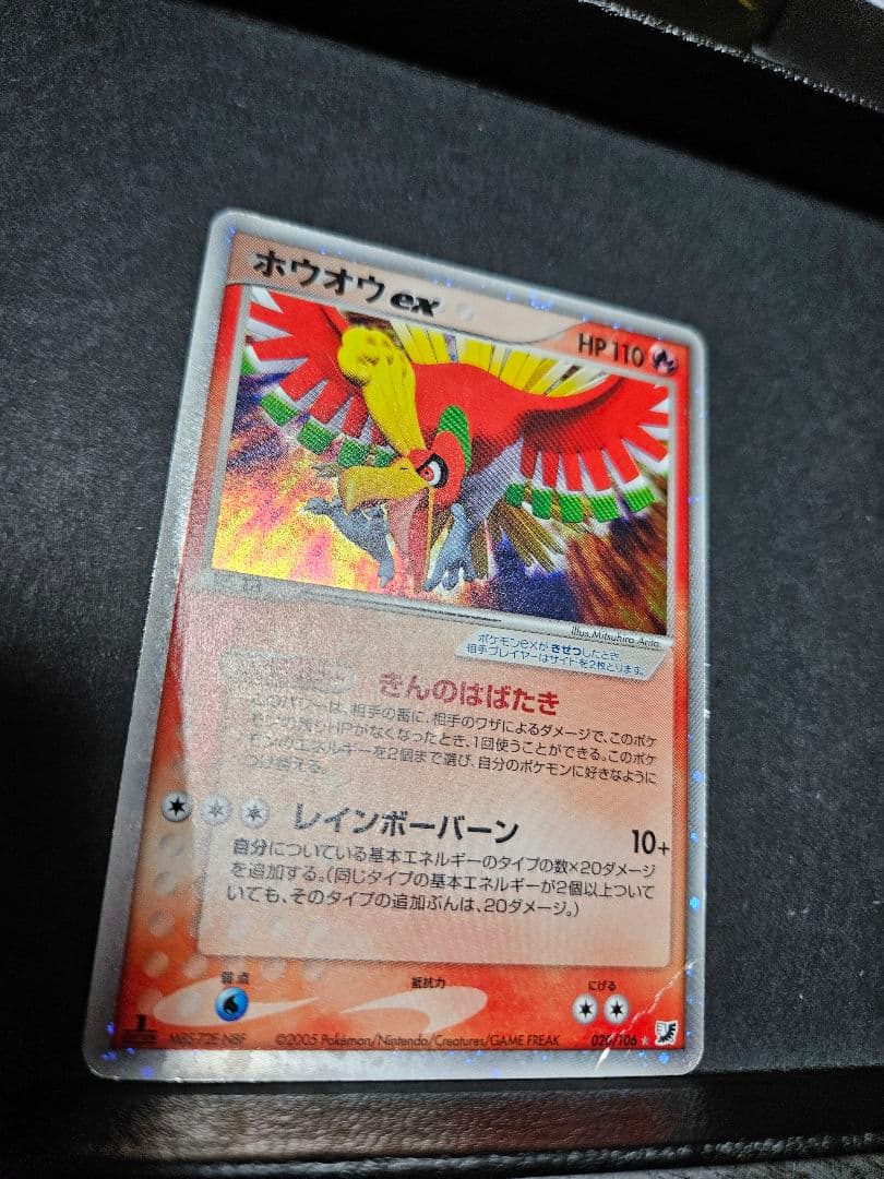 ルギア ex ホウオウex 拡張パック 金の空、銀の海 1ED セット売り