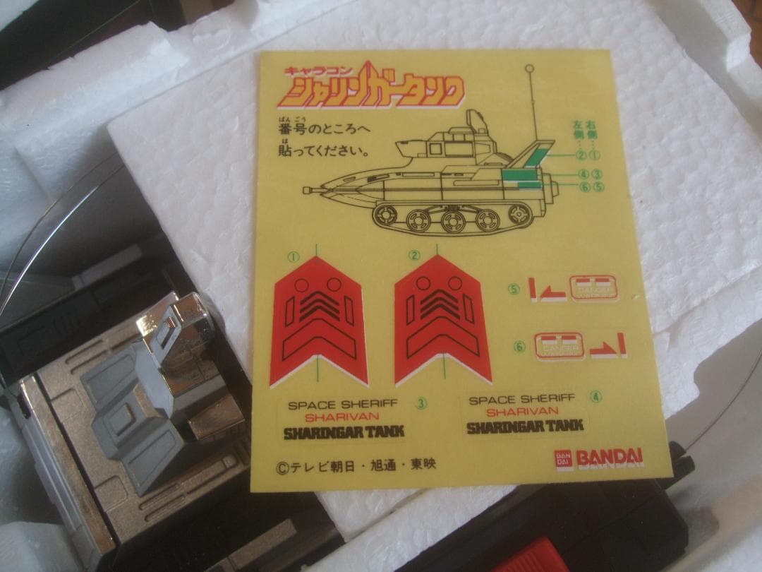 ’83★BANDAI ★宇宙刑事 シャリバン★シャリンガータンク未使用品