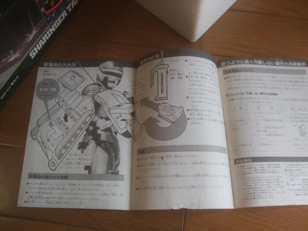 ’83★BANDAI ★宇宙刑事 シャリバン★シャリンガータンク未使用品